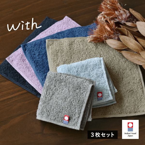 同種類タオル3点セット 楽天市場】【特価2676円→2280円】 今治タオル 【お値打ち】 フェイス