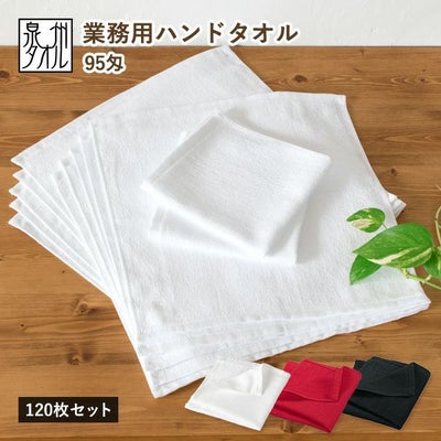 業務用タオル フェイスタオル 120枚セット 220匁 日本製 タオル 送料 