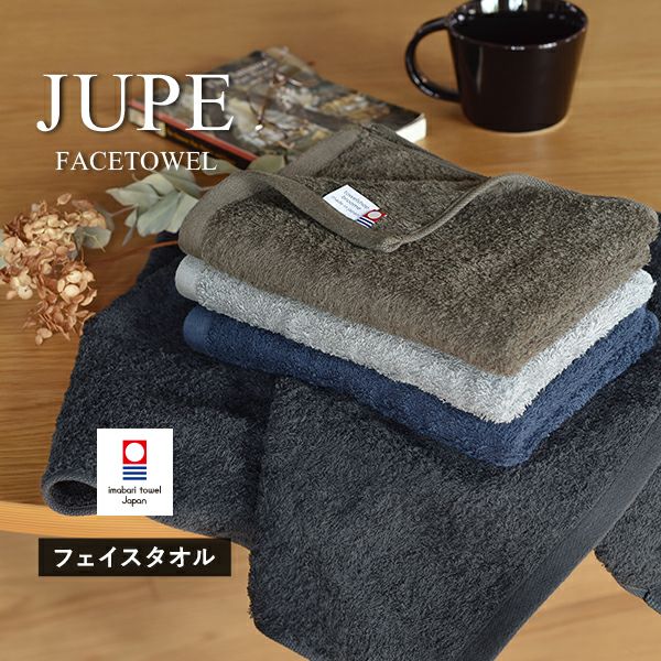 新品タオル　条件ありで無料 今治謹製 絶品タオル フェイスタオル 1枚 約33×80㎝ TZP142 【今治製