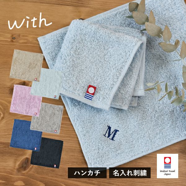 フリースブランケット名入れ