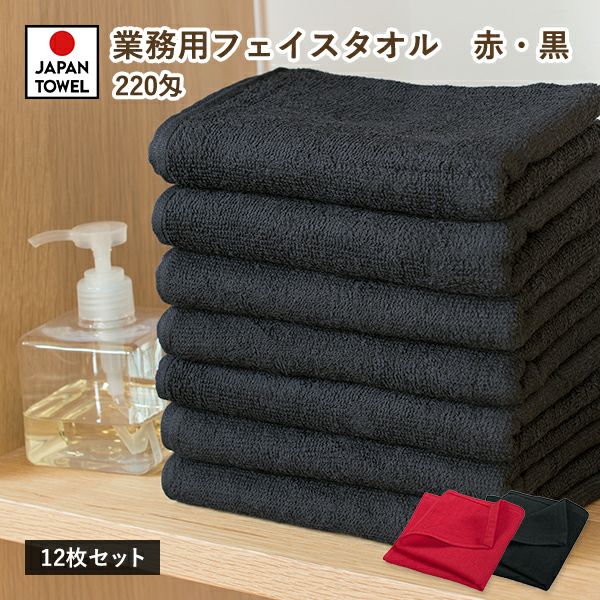 おしぼり ハンドタオル（黒) ブラック 120匁 60枚セット 業務用タオル ハンドタオル おしぼり 60枚セット 95匁 日本製 タオル