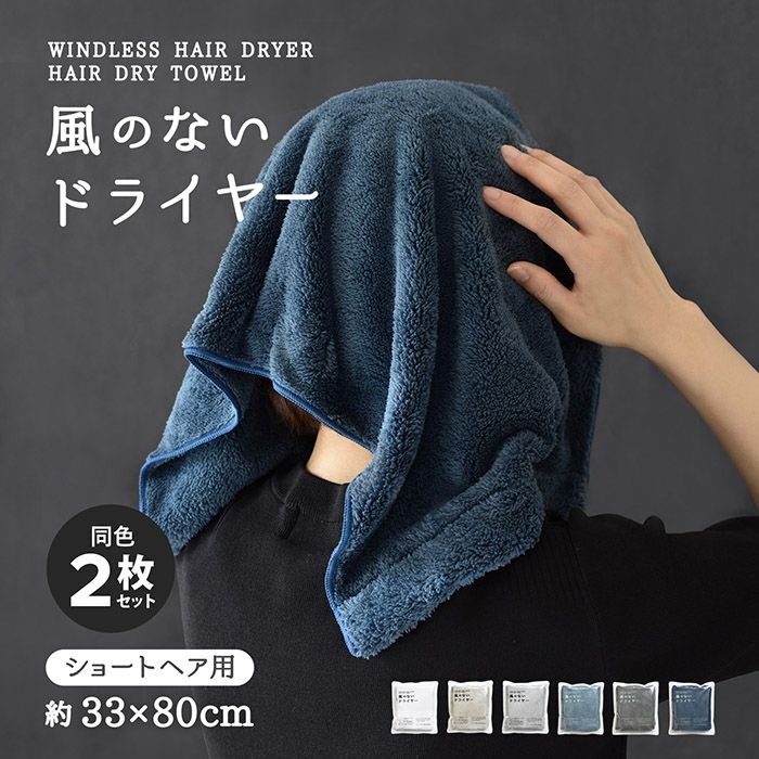 業務用ペットドライヤー 超速乾セット 黒 ＆青 超大判マイクロファイバータオル 000000001402-01.jpg?size=l&w=
