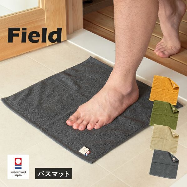 今治タオル バスマット 2枚セット コンパクト フィールド 送料無料