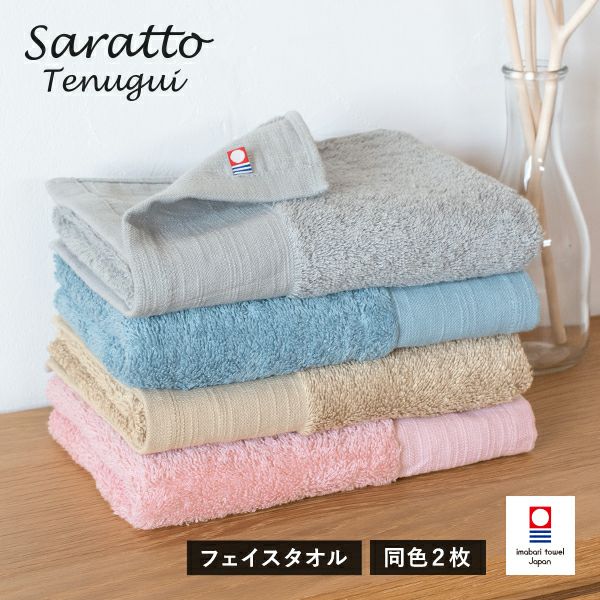 福袋 2026 数量限定 ブランケット＆今治タオル 計6点セット 送料無料