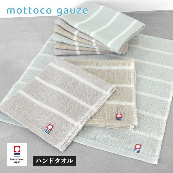 ガーゼハンドタオル 1枚 ガーゼ 今治タオル 綿100％ | mottoco gauze