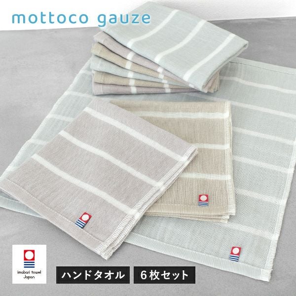 ガーゼハンドタオル 6枚セット ガーゼ 今治タオル 綿100％ | mottoco
