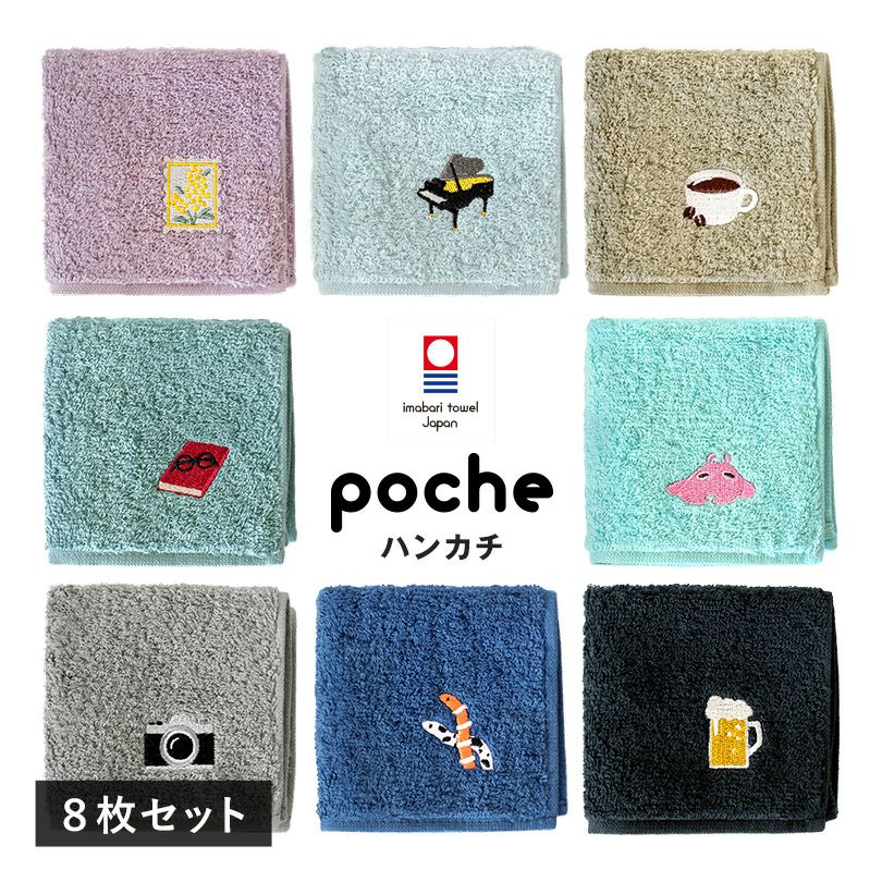 タオル・ハンカチ POP OUT Beach Towel 今治タオル ハンカチ 1枚 ポッシュ タオル 送料無料 (ポスト投函