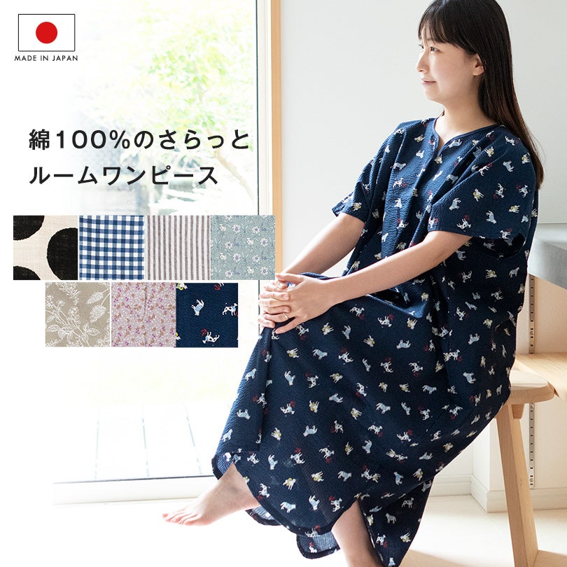 日本製 綿100％ 湯上り プリント ワンピース レディース 綿100